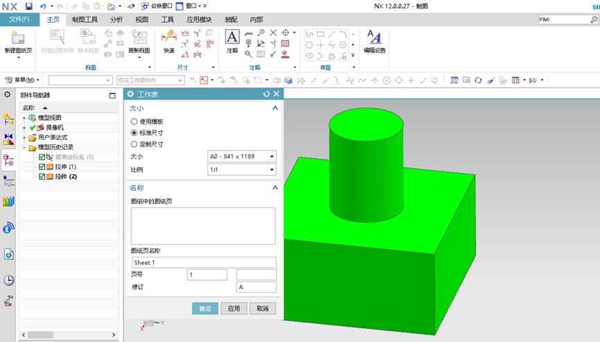 sketch建模_NX12.0建模教程_UG建模快捷键