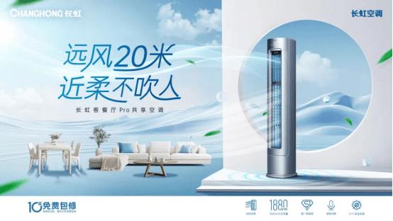 长虹空调温控器在哪里_长虹空调温度怎么调_