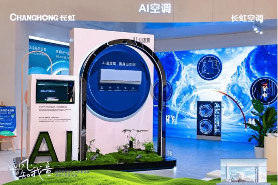 _长虹空调温度怎么调_长虹空调温控器在哪里