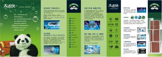 _长虹空调温控器在哪里_长虹空调温度怎么调