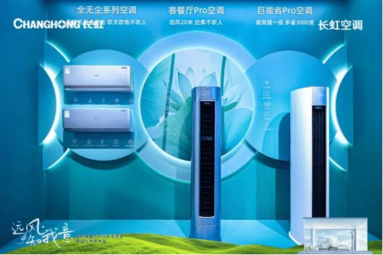 长虹空调温控器在哪里_长虹空调温度怎么调_