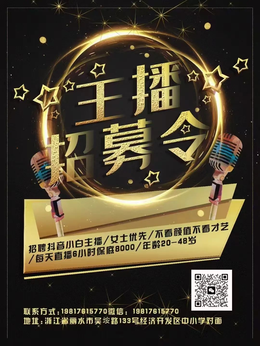丽水普洛斯物流园兼职点货复核_艾莱依数字工厂检验工招聘_丽水兼职