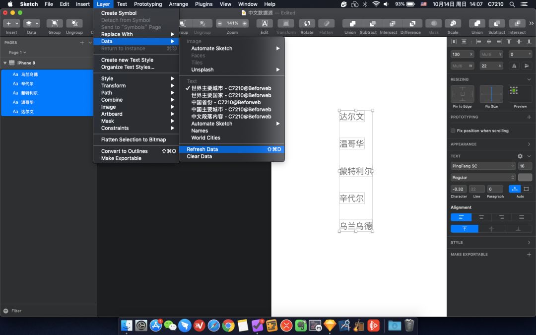 Sketch数据源使用教程_sketch汉化_Sketch数据源中文定制