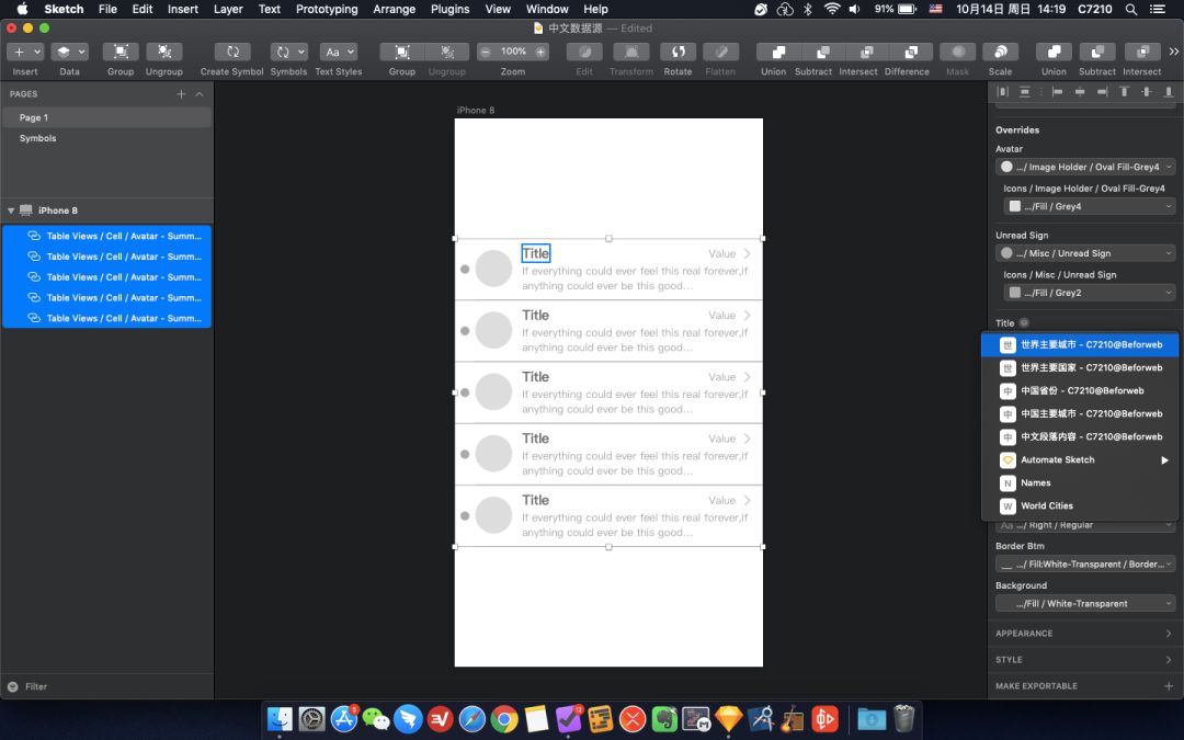sketch汉化_Sketch数据源中文定制_Sketch数据源使用教程