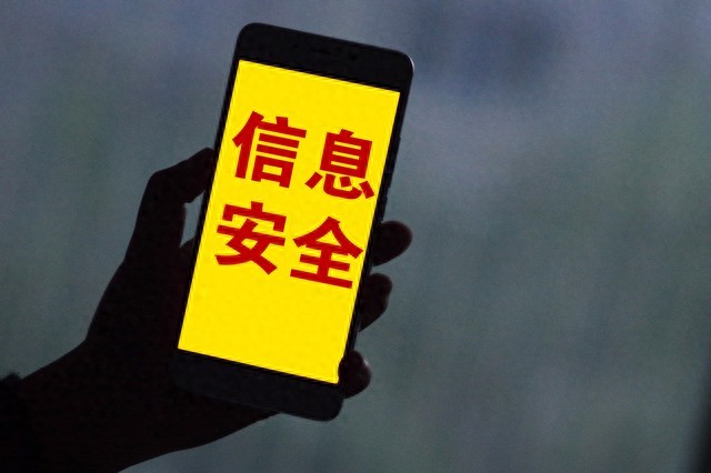 个人信息泄露防范_手机防护软件_隐私保护意识强化