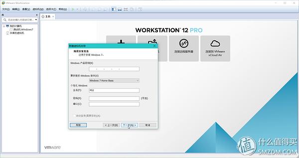 电脑安全上网习惯_VMware Workstation Pro虚拟机安装教程_虚拟机文件怎么恢复 虚拟机数据恢复软件教程