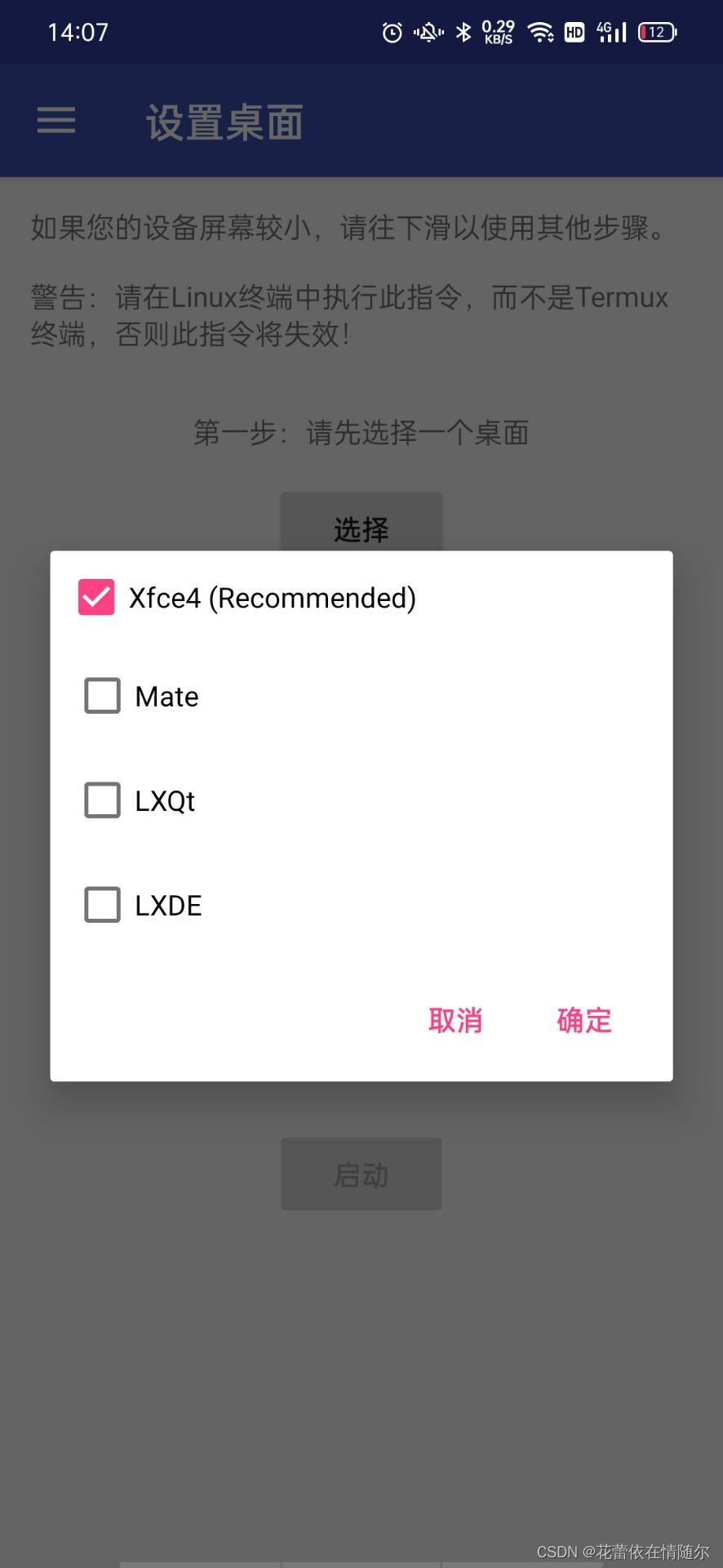 Termux 镜像源替换方法_Termux 安装教程_sublime text ubuntu安装
