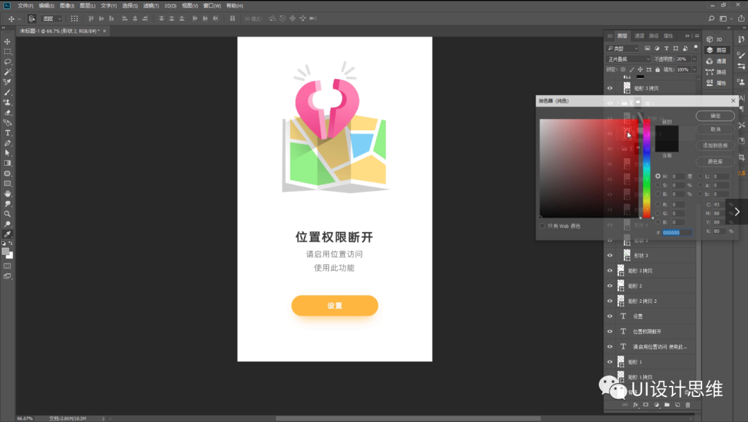 UI设计常用软件_Photoshop UI设计应用_ai图标 导入sketch
