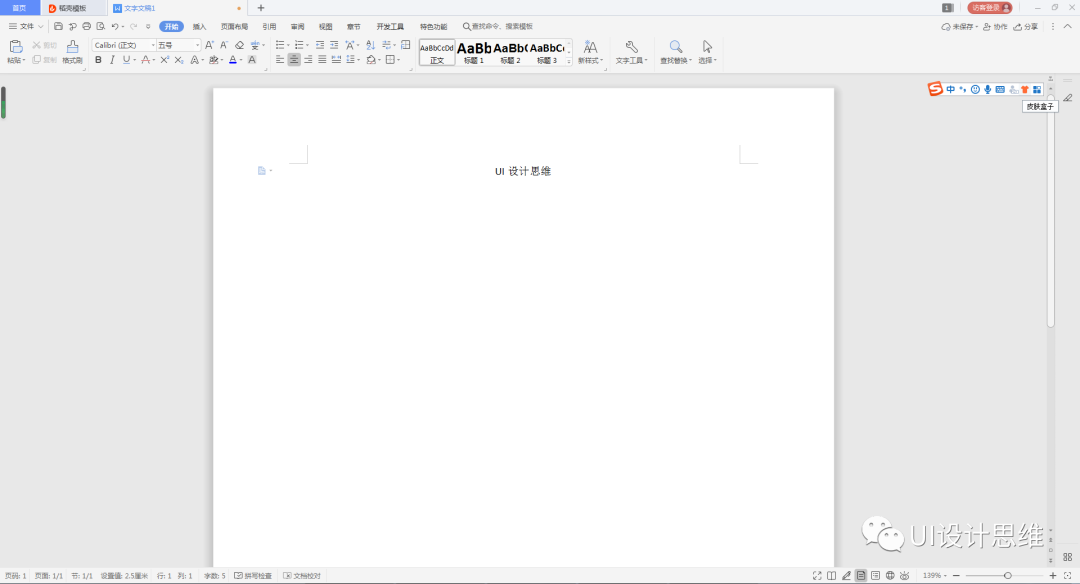 Photoshop UI设计应用_UI设计常用软件_ai图标 导入sketch