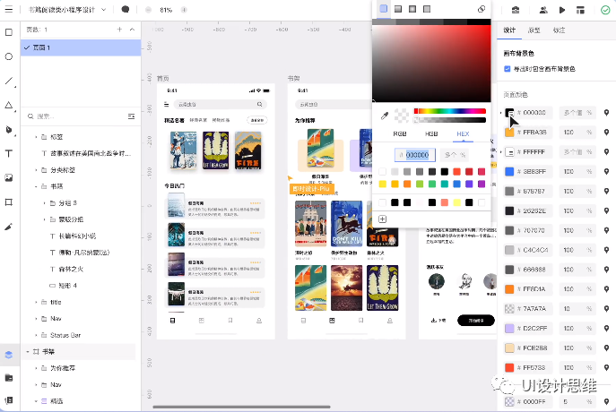 UI设计常用软件_ai图标 导入sketch_Photoshop UI设计应用