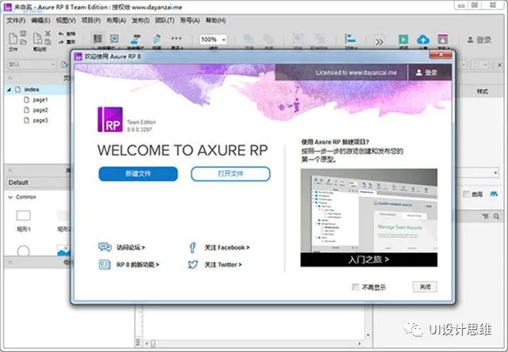 UI设计常用软件_Photoshop UI设计应用_ai图标 导入sketch