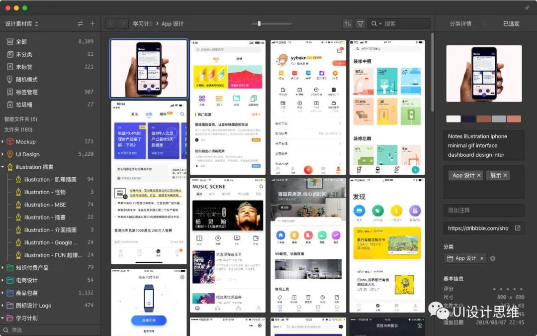ai图标 导入sketch_UI设计常用软件_Photoshop UI设计应用