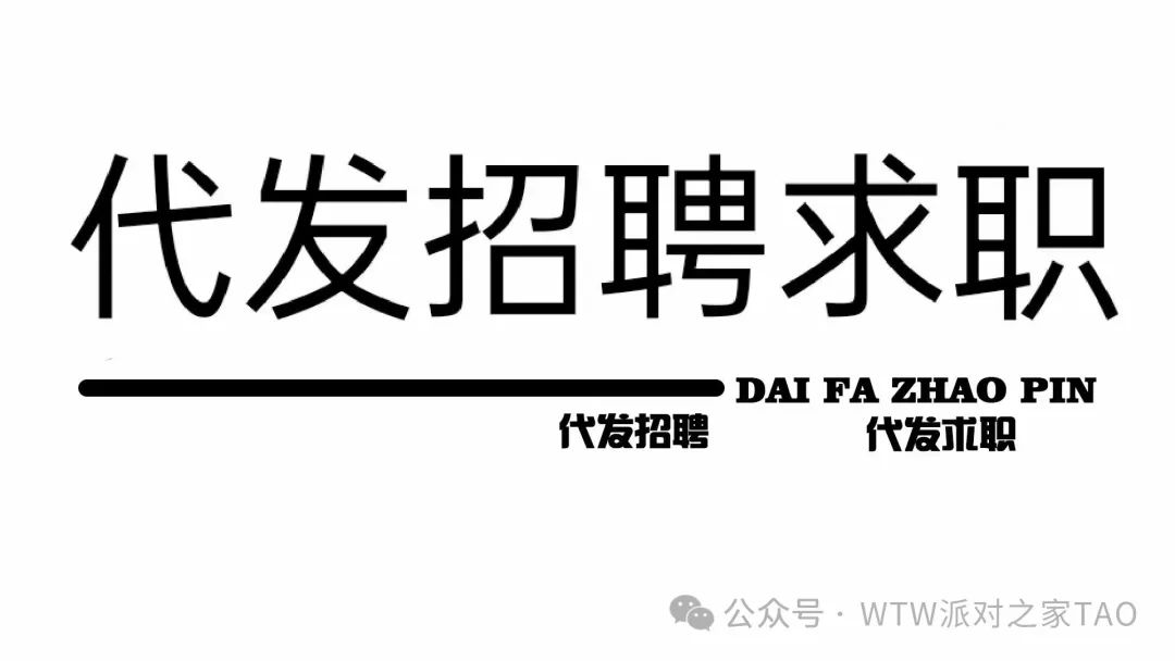西藏MC招聘_新疆DMC招聘_招聘信息