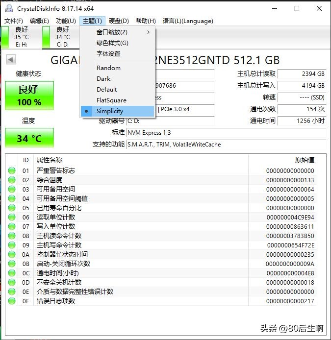 硬盘检测软件教程_ 硬盘温度监测工具 _CrystalDiskInfo 硬盘健康监测 