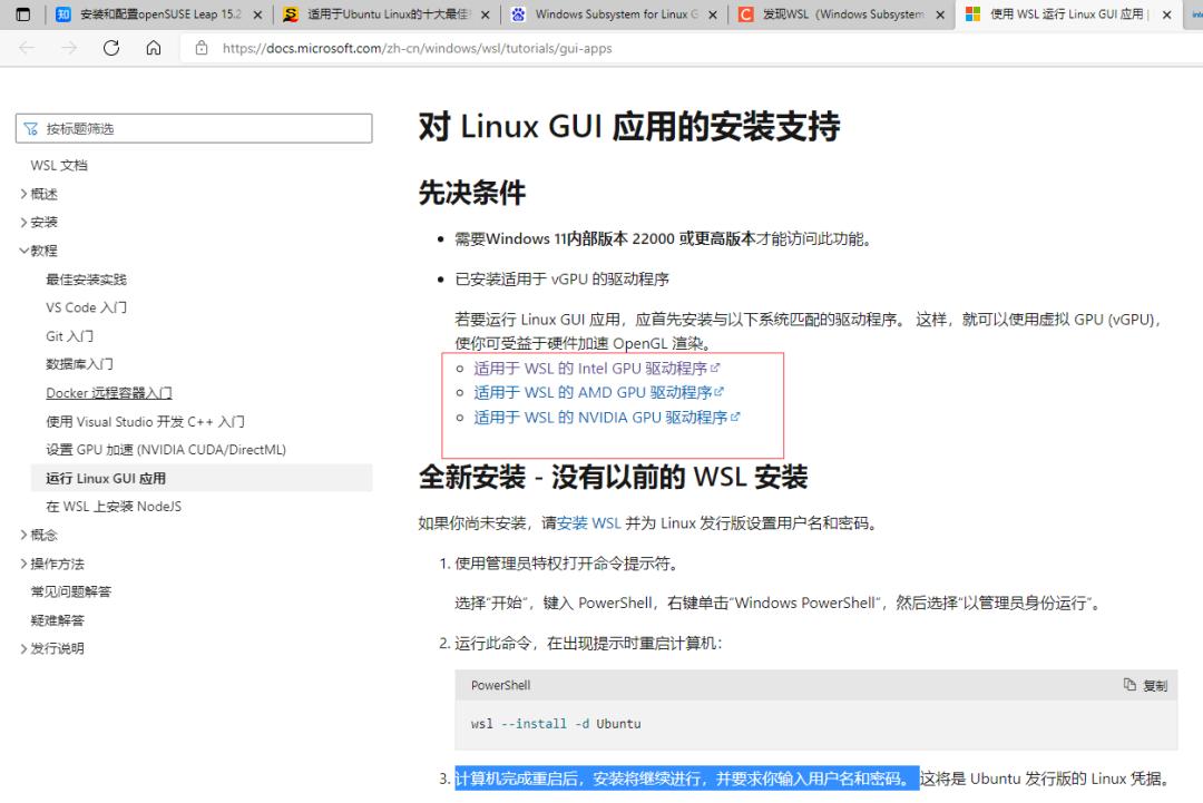 sublime text ubuntu安装_Windows 11 WSLG安装教程_WSLG图形界面使用方法