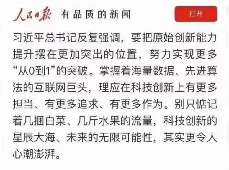 社区团购争议_芜湖美团团购网_互联网巨头科技创新批评