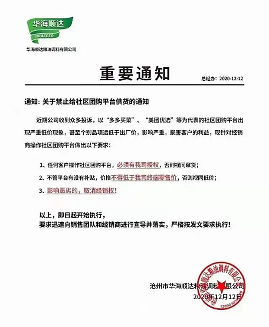 互联网巨头科技创新批评_社区团购争议_芜湖美团团购网