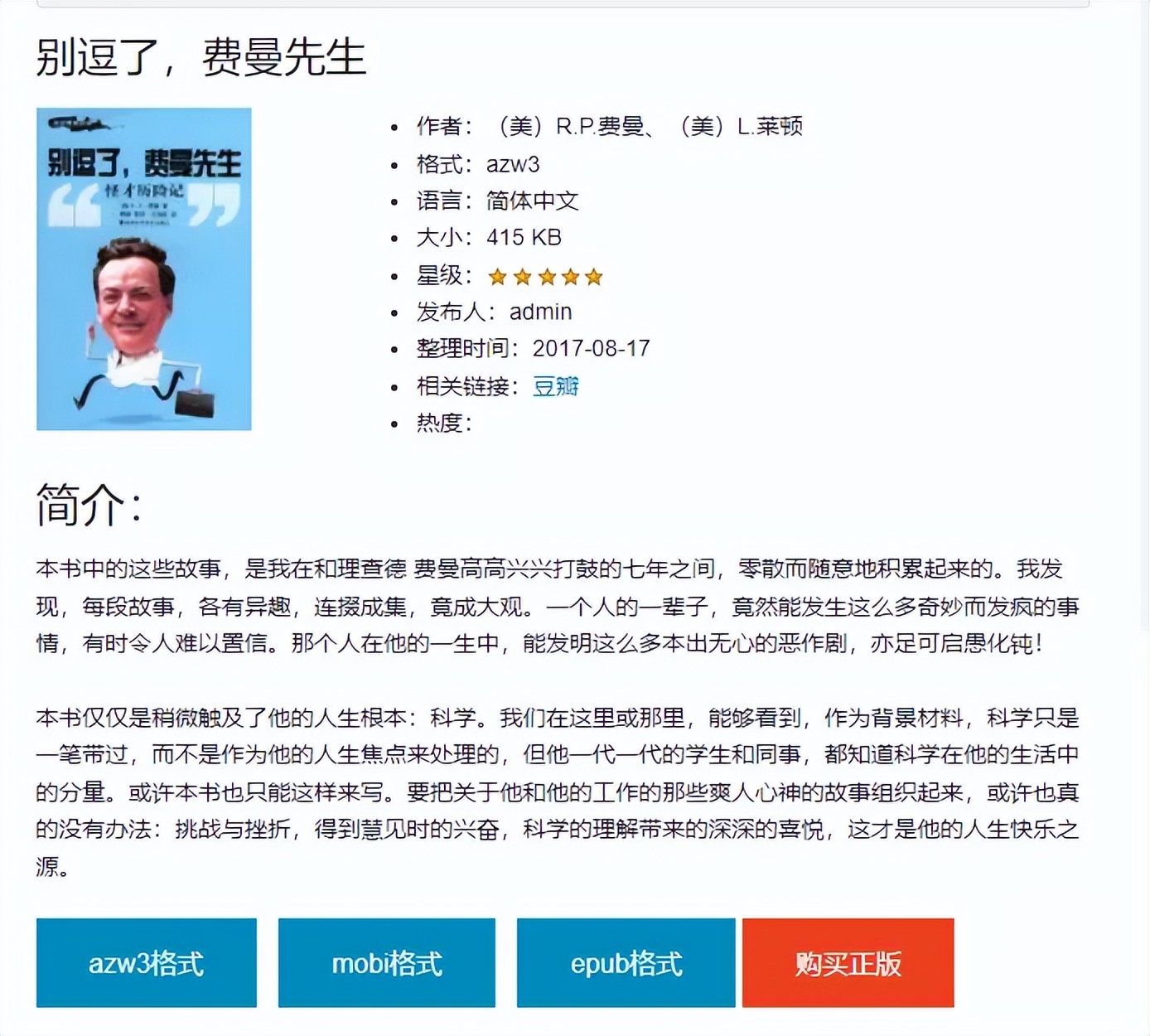 读报纸软件_去中心化电子书社区_电子书下载网站