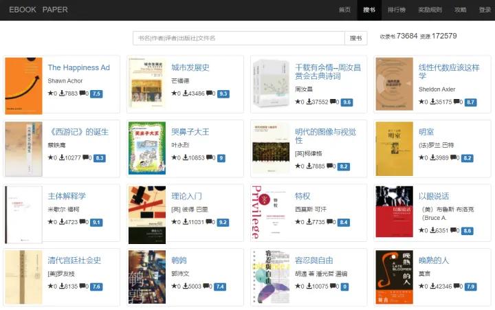读报纸软件_去中心化电子书社区_电子书下载网站