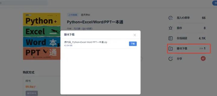 读报纸软件_电子书下载网站_去中心化电子书社区