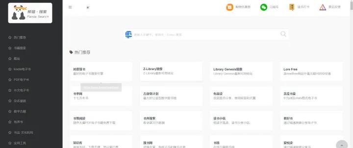 电子书下载网站_去中心化电子书社区_读报纸软件