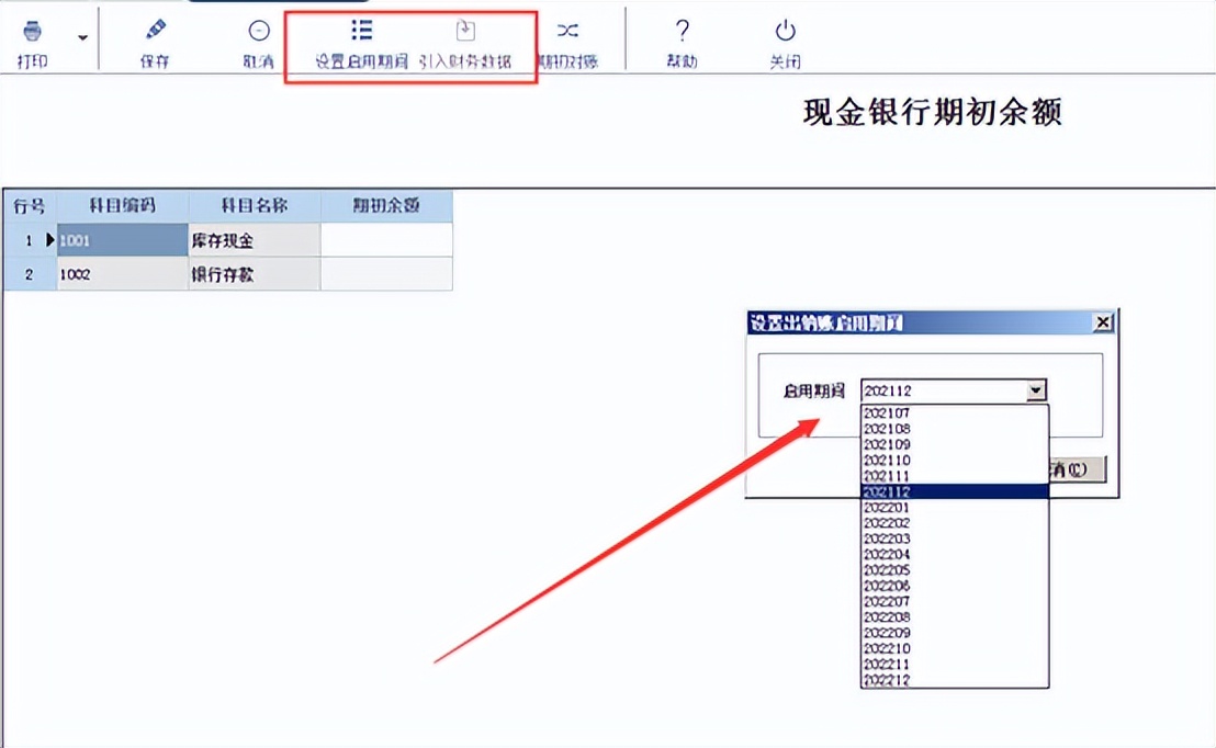 管家婆财务软件教程视频_管家婆软件出纳启用期间设置_管家婆财工贸软件21.0出纳日记账操作流程