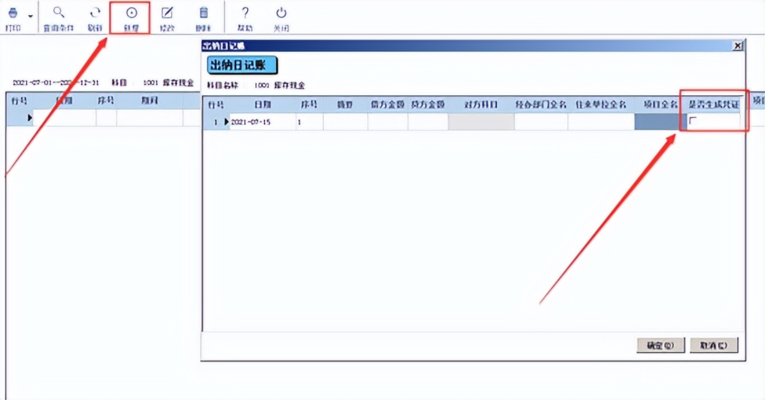 管家婆软件出纳启用期间设置_管家婆财工贸软件21.0出纳日记账操作流程_管家婆财务软件教程视频