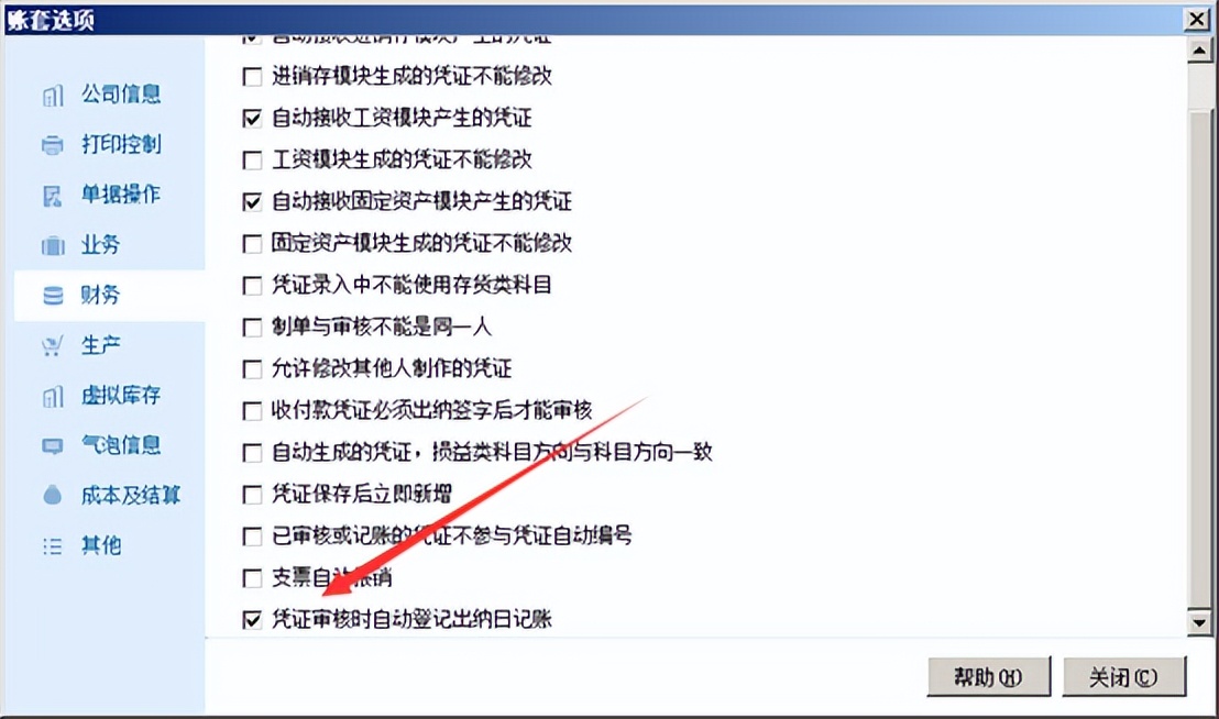 管家婆软件出纳启用期间设置_管家婆财务软件教程视频_管家婆财工贸软件21.0出纳日记账操作流程