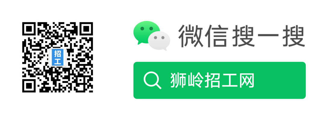 狮岭招工网高薪招聘_招工_狮岭工厂招聘信息
