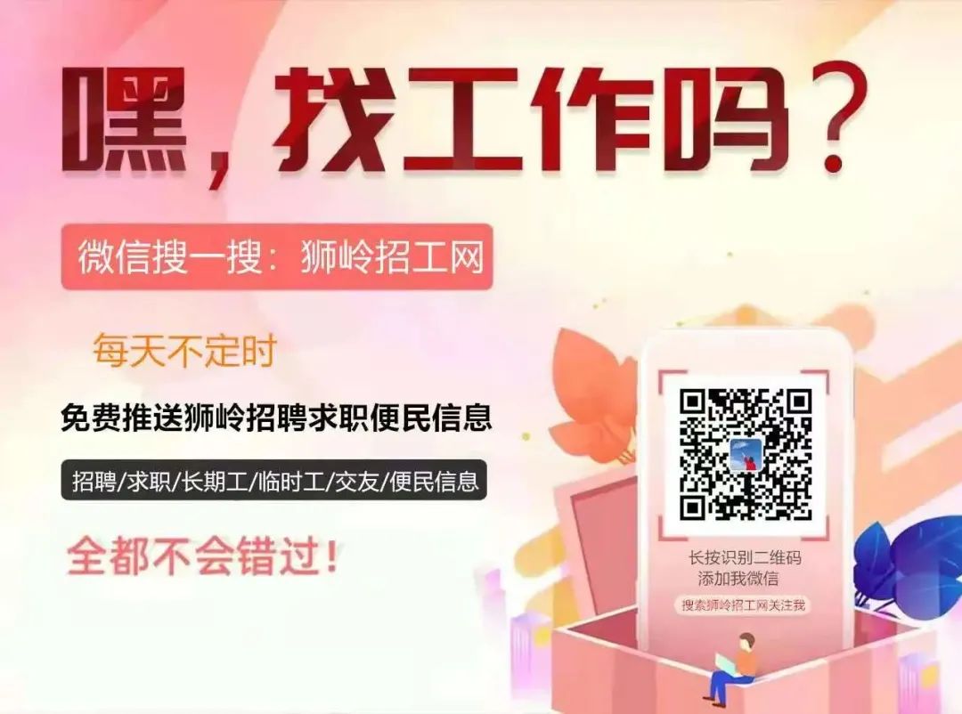 狮岭招工网高薪招聘_招工_狮岭工厂招聘信息