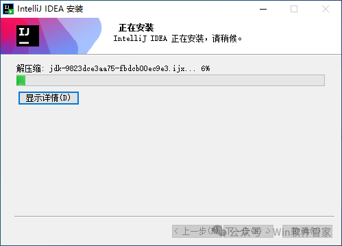 intellij idea安装教程_ IntelliJ IDEA 2025.1 安装教程 _IntelliJ IDEA 2025.1 下载地址 