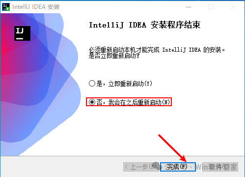 intellij idea安装教程_IntelliJ IDEA 2025.1 下载地址 _ IntelliJ IDEA 2025.1 安装教程 
