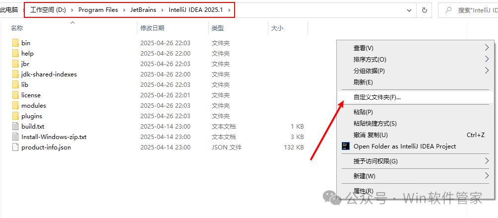  IntelliJ IDEA 2025.1 安装教程 _IntelliJ IDEA 2025.1 下载地址 _intellij idea安装教程