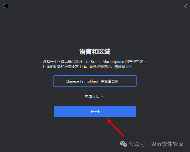  IntelliJ IDEA 2025.1 安装教程 _intellij idea安装教程_IntelliJ IDEA 2025.1 下载地址 