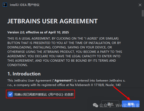  IntelliJ IDEA 2025.1 安装教程 _IntelliJ IDEA 2025.1 下载地址 _intellij idea安装教程