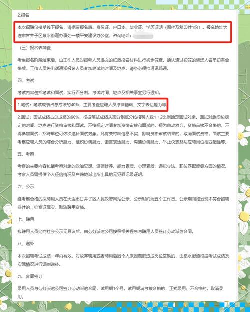 龙泉市专职人民调解员招聘条件_龙泉市专职人民调解员报名流程_丽水招聘