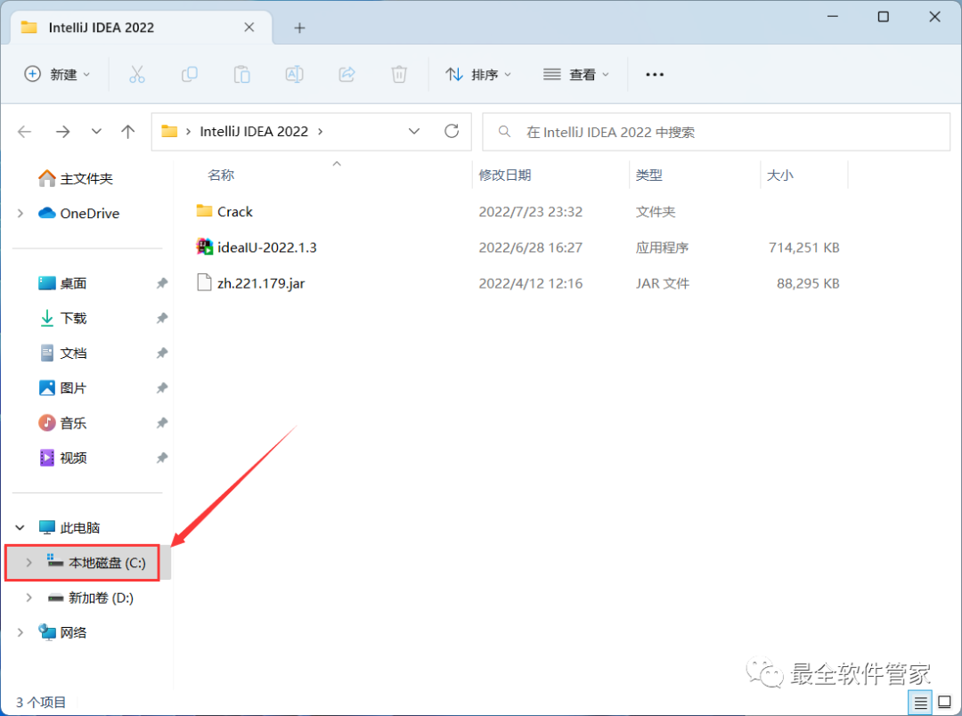 百度网盘不限速下载工具_intellij idea安装教程_ IntelliJ IDEA 2022安装教程 