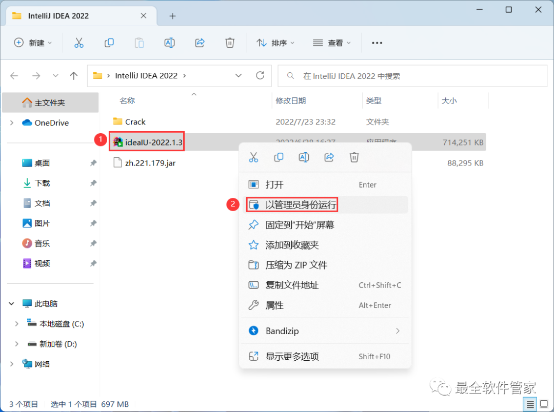  IntelliJ IDEA 2022安装教程 _百度网盘不限速下载工具_intellij idea安装教程