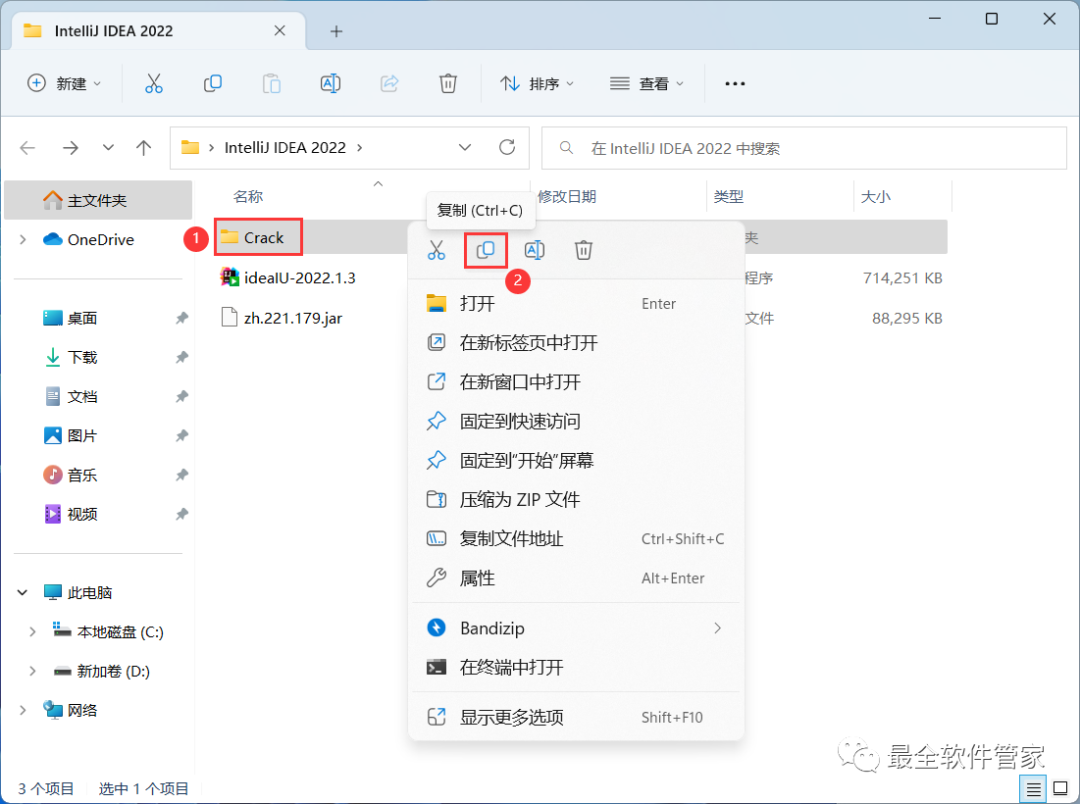 百度网盘不限速下载工具_intellij idea安装教程_ IntelliJ IDEA 2022安装教程 