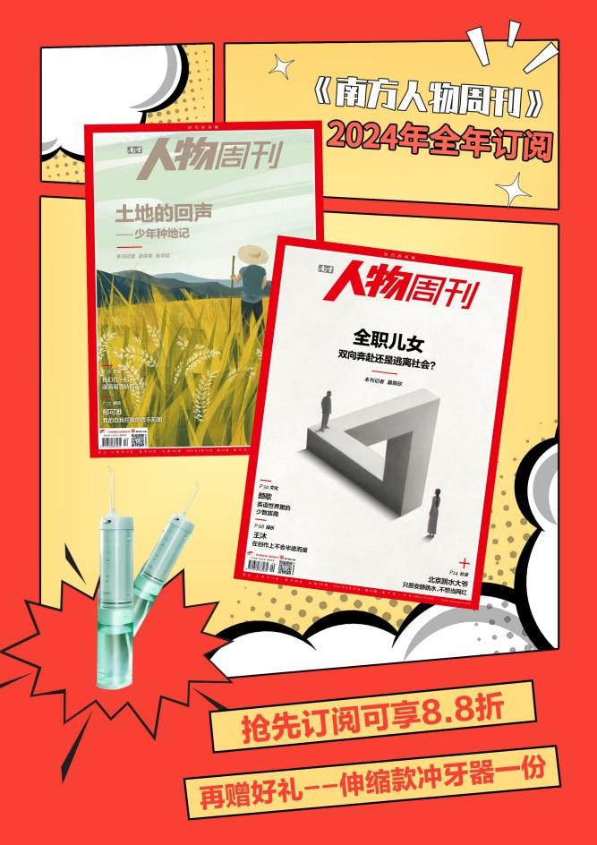 读报纸软件_南方人物周刊人物故事订阅_南方周末深度报道订阅