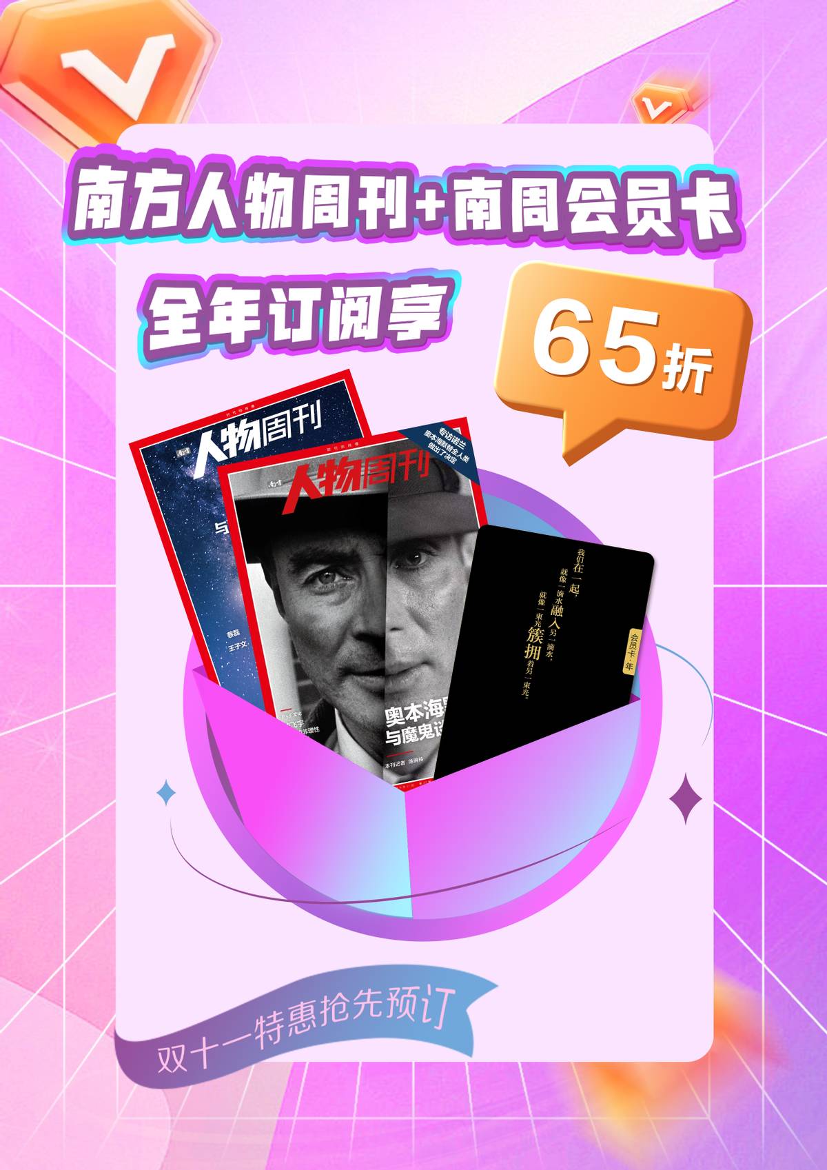 读报纸软件_南方周末深度报道订阅_南方人物周刊人物故事订阅