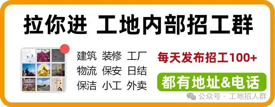 相城区绿化工_工地招工_招工