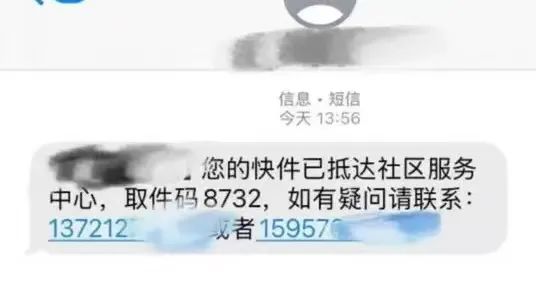 手机短信诈骗套路揭秘_怎么盗号软件教程_快递陷阱诈骗案例