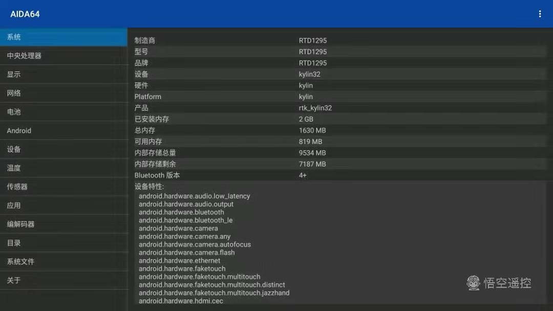 电影软件播放器_智能家居电视盒子_interbox R9蓝光播放器