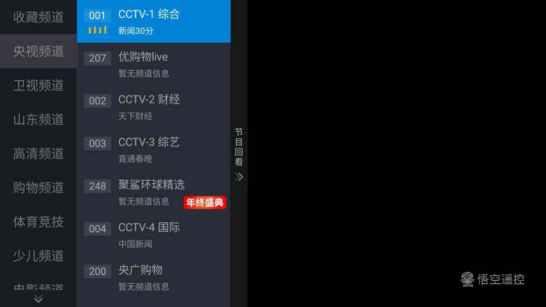 interbox R9蓝光播放器_智能家居电视盒子_电影软件播放器