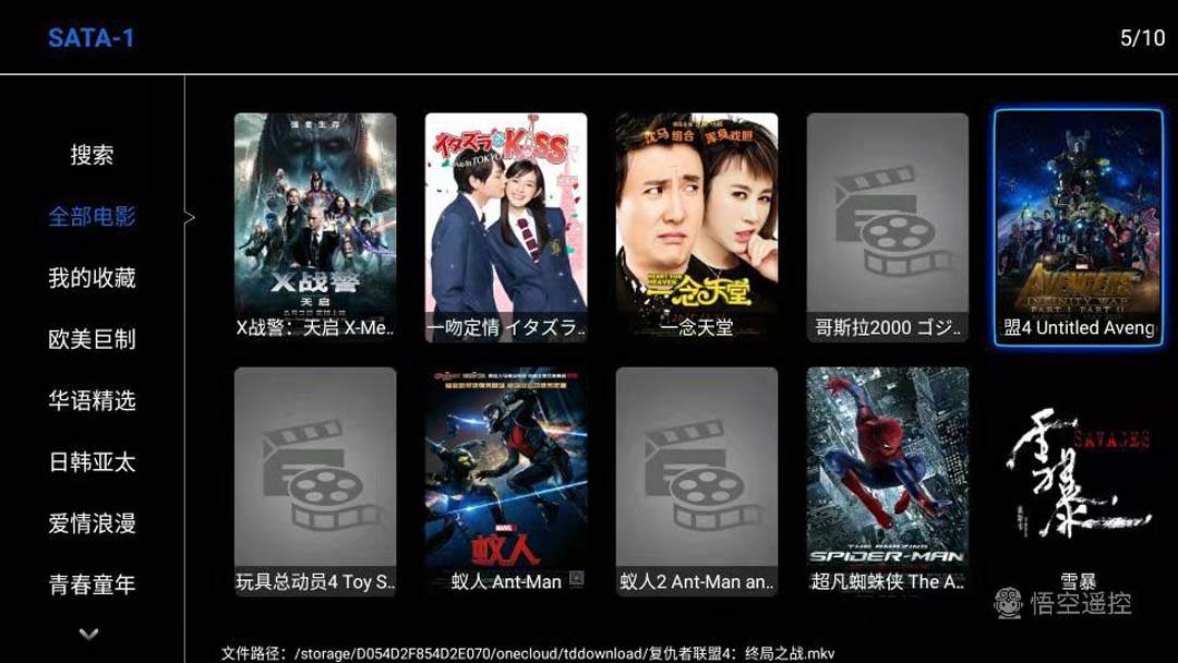 电影软件播放器_智能家居电视盒子_interbox R9蓝光播放器