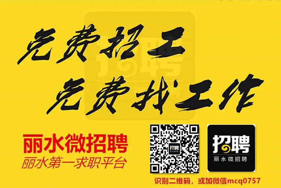 丽水兼职_丽水艾莱依数字工厂招聘_丽水普工招聘信息