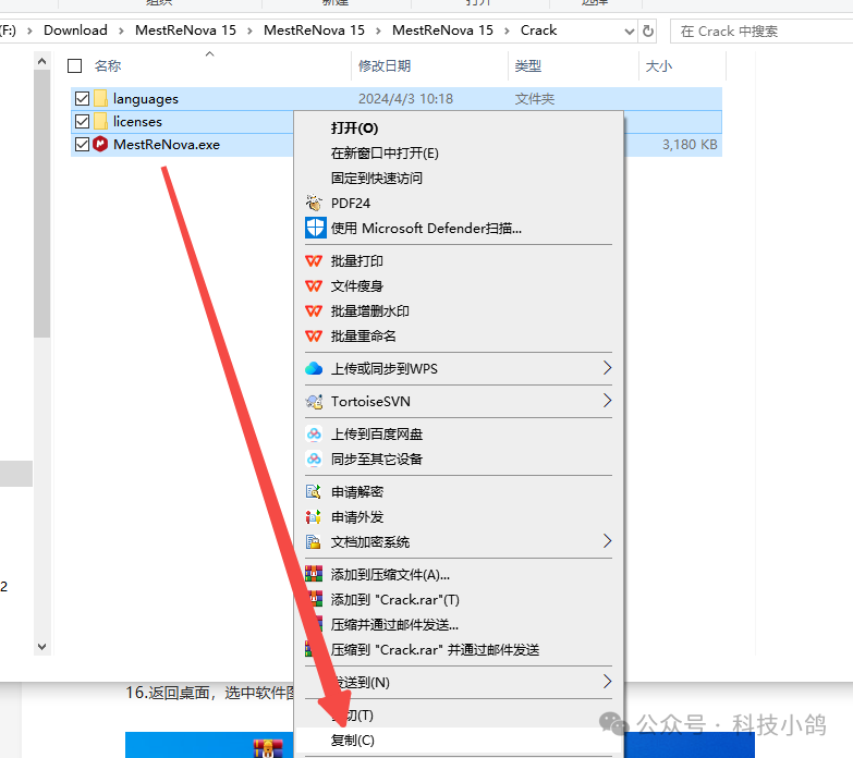mestrenova免费版_NMR光谱数据软件_MestReNova 化学数据分析软件