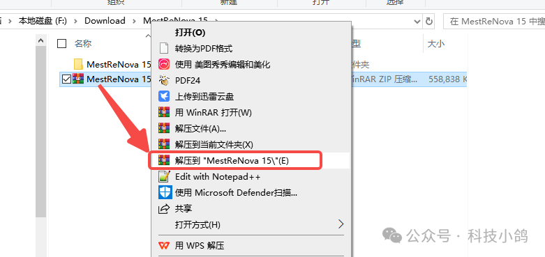 NMR光谱数据软件_mestrenova免费版_MestReNova 化学数据分析软件