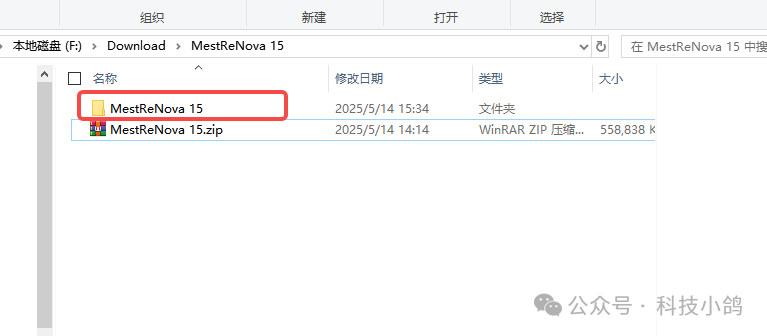 MestReNova 化学数据分析软件_mestrenova免费版_NMR光谱数据软件